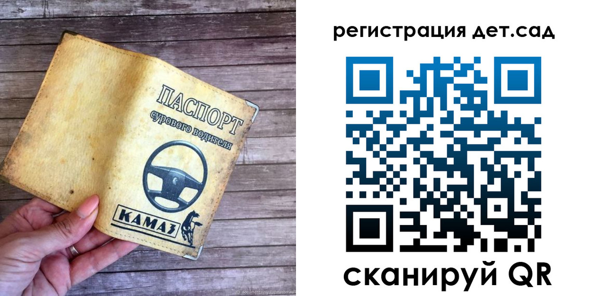 регистрация в Жуковке