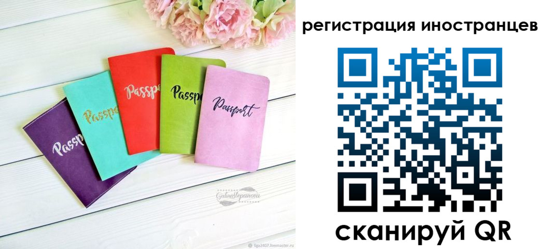 временная регистрация купить в Жуковке