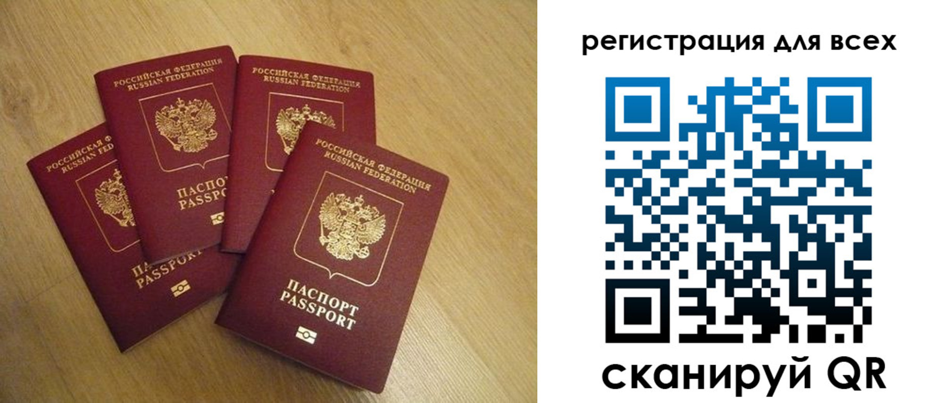 временная регистрация в Жуковке