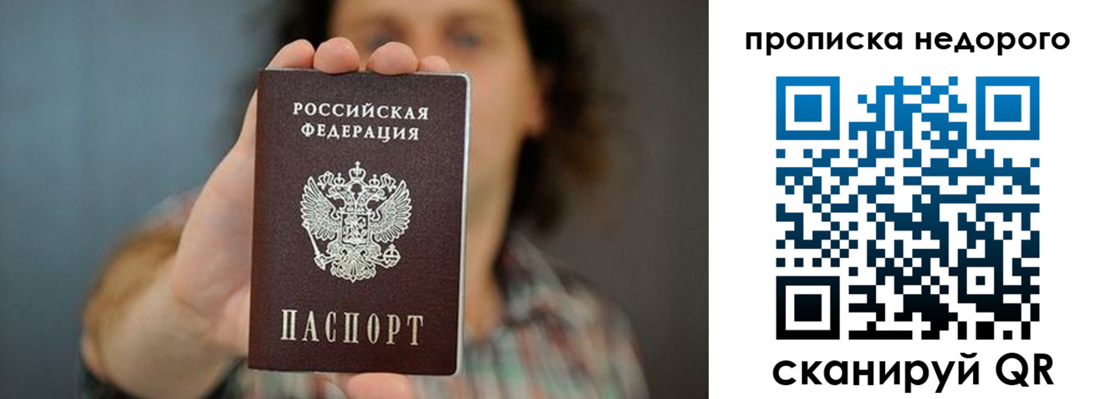 прописка для кредита в Жуковке